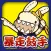 暴走鼓手