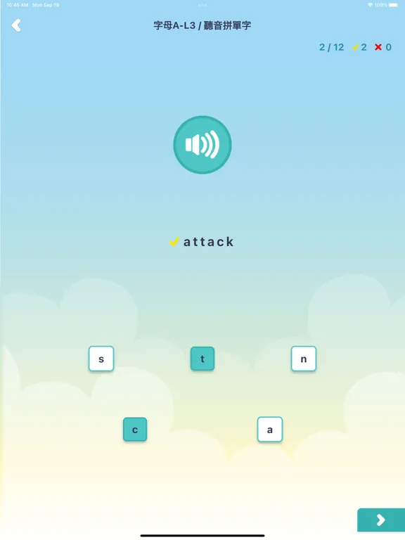 寶貝單字王 iPad  Screenshots