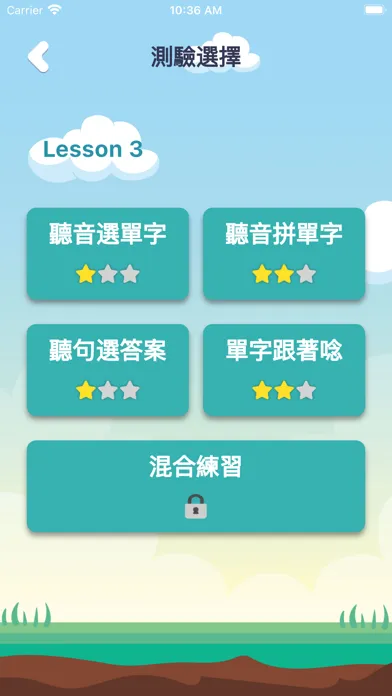 寶貝單字王 Screenshots