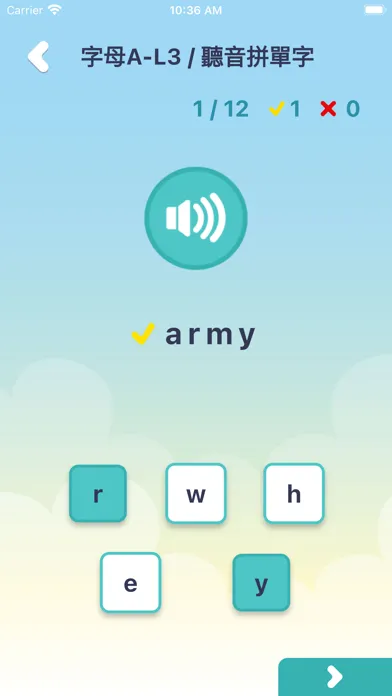 寶貝單字王 Screenshots