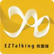 EZTalking校園版