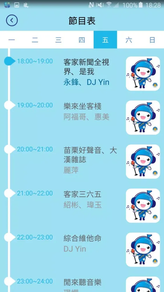 ภาพหน้าจอของ 大漢之音