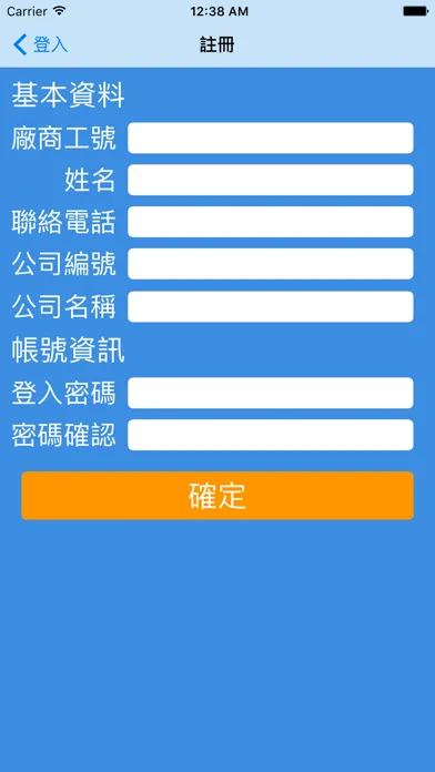 台塑包商雲應用截圖
