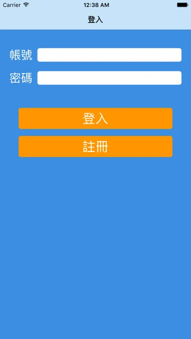 台塑包商雲應用截圖