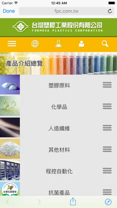 Zrzuty ekranu 台塑工廠雲
