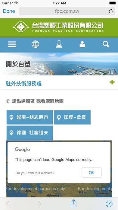 Zrzuty ekranu 台塑工廠雲