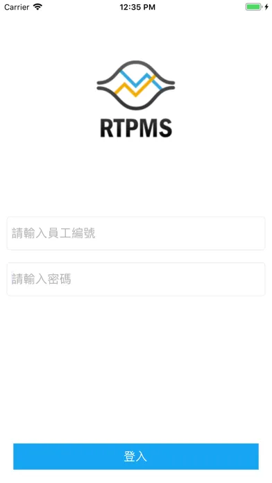 台塑RTPMS应用截图