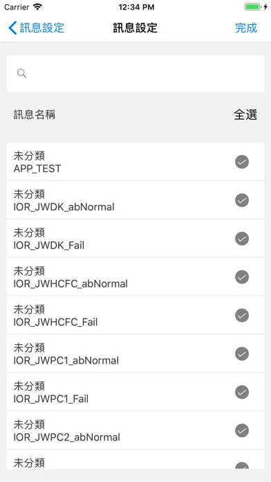 台塑RTPMS应用截图