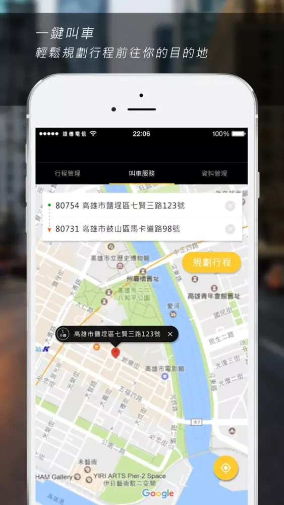 Capturas de pantalla de 隨傳隨到