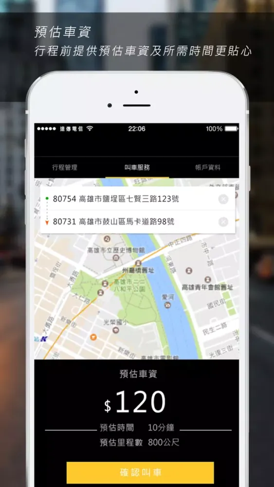 Capturas de pantalla de 隨傳隨到