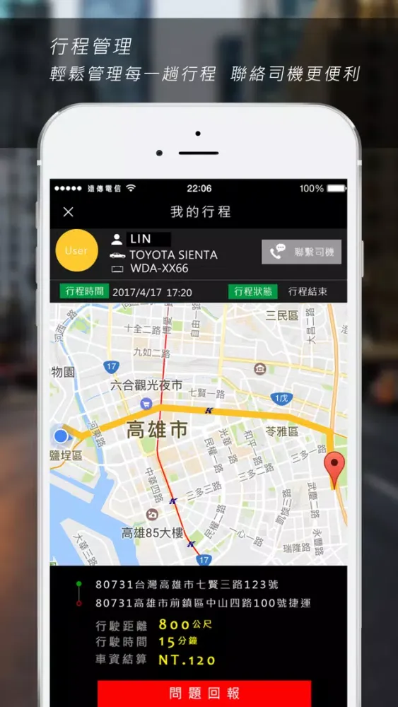Capturas de pantalla de 隨傳隨到