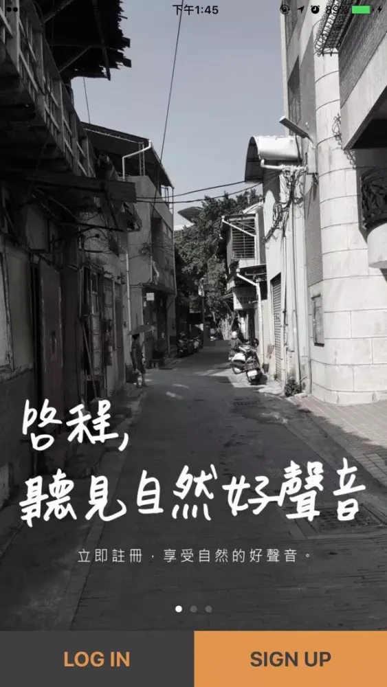 聲歷其境 スクリーンショット