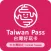 中台灣好玩卡(Taiwan Pass)