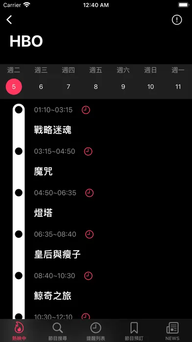 Capturas de tela do 電視時刻表-TVGO