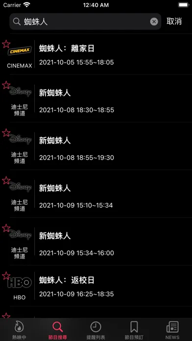 Capturas de tela do 電視時刻表-TVGO