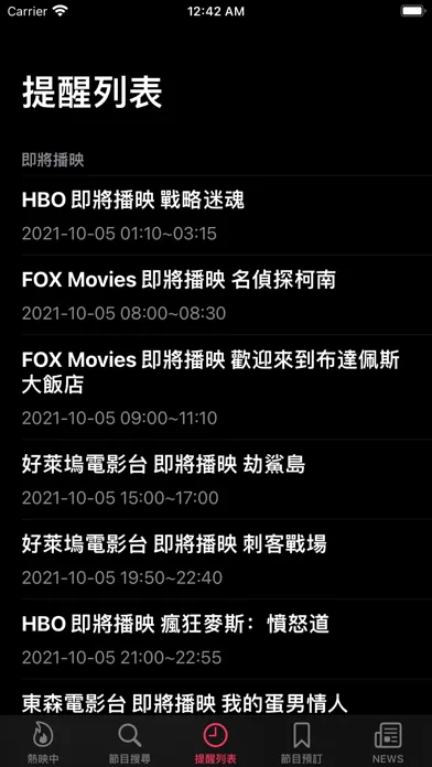Capturas de tela do 電視時刻表-TVGO