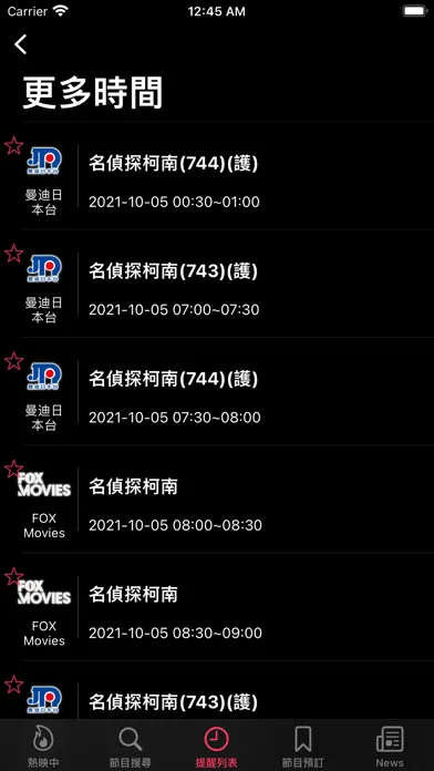 Capturas de tela do 電視時刻表-TVGO