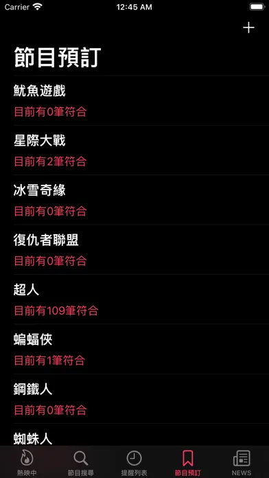 Capturas de tela do 電視時刻表-TVGO