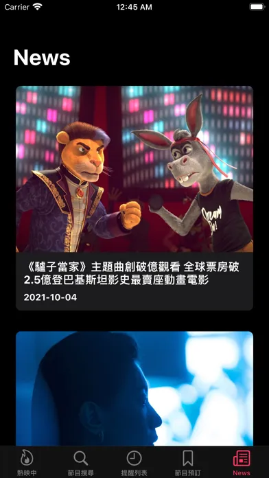 Capturas de tela do 電視時刻表-TVGO