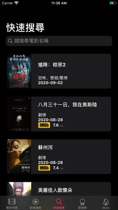 電影時刻表 - MovieGo Screenshots