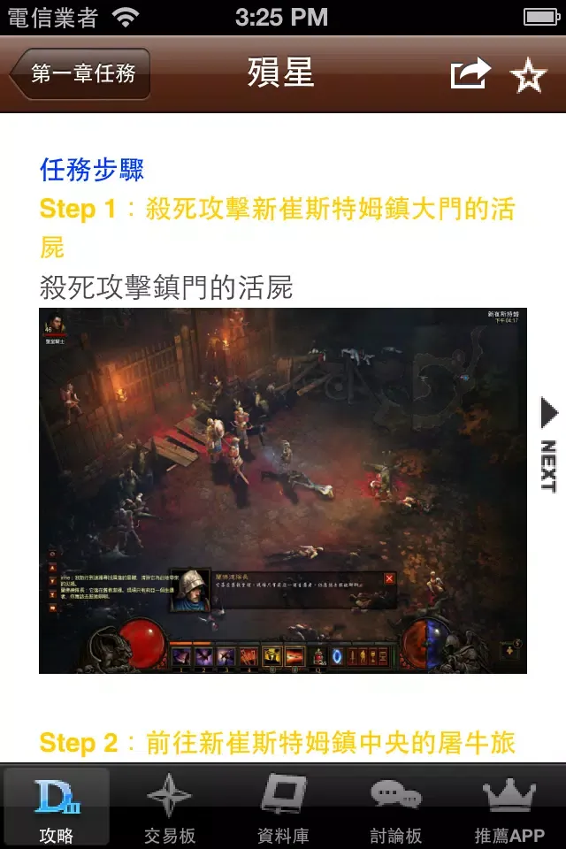 Zrzuty ekranu 暗黑基地