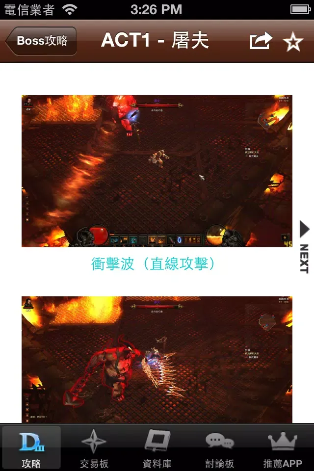Zrzuty ekranu 暗黑基地