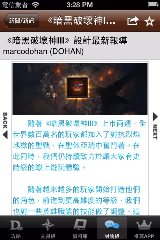 Zrzuty ekranu 暗黑基地