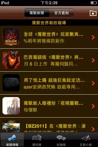 魔獸基地 Screenshots
