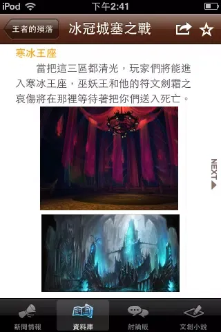 魔獸基地 Screenshots
