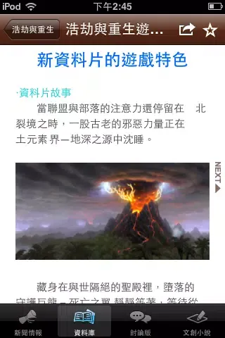 魔獸基地 Screenshots