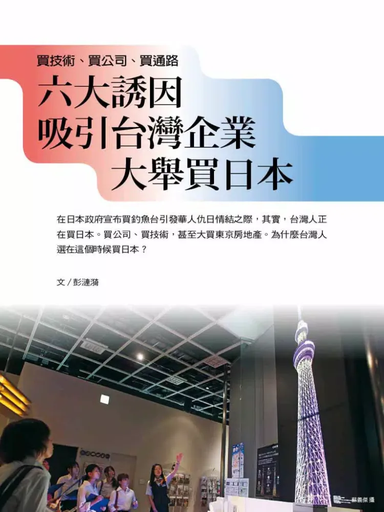 遠見輕鬆讀 Global Views Monthly iPad  Ekran Görüntüleri