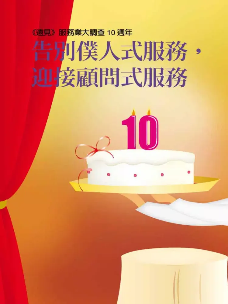 遠見輕鬆讀 Global Views Monthly iPad  Ekran Görüntüleri