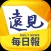 遠見每日報