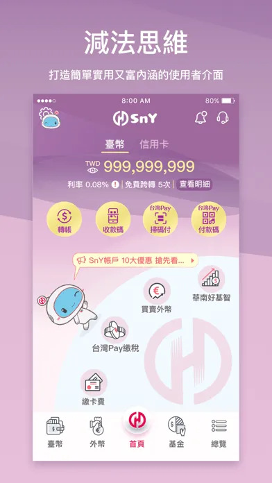 ภาพหน้าจอของ SnY