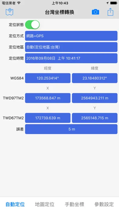 Ảnh chụp màn hình của 台灣坐標轉換