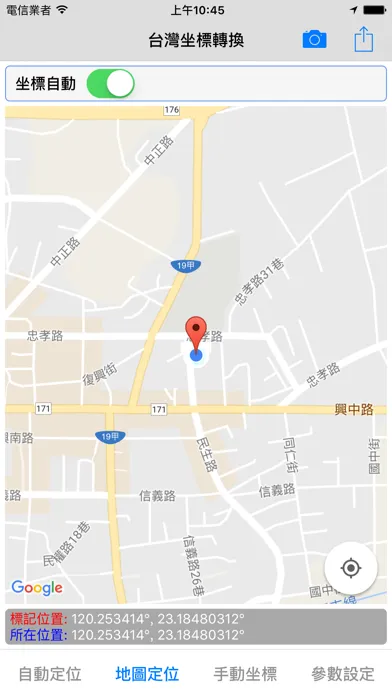 Ảnh chụp màn hình của 台灣坐標轉換