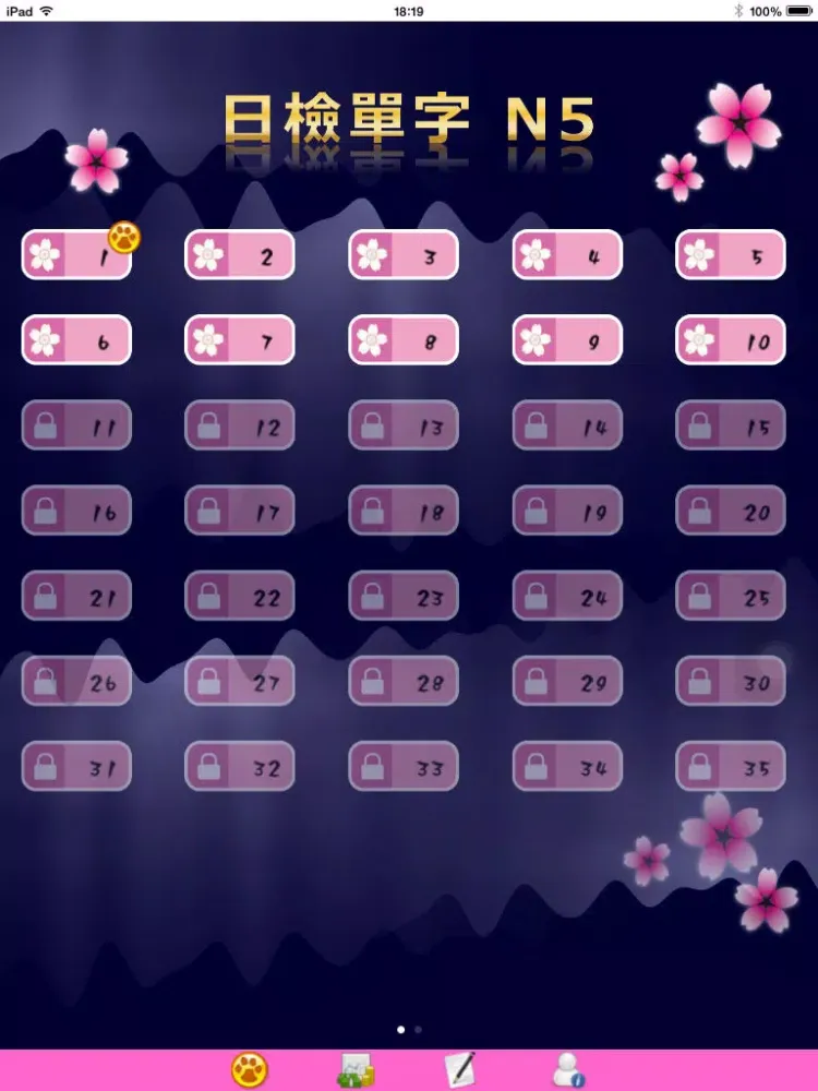 Скриншоты 日檢單字輕鬆學 N3 iPad 