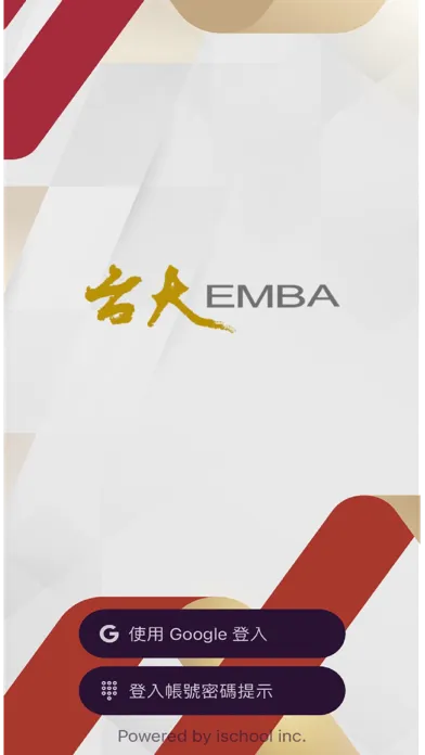 NTU myEMBA Screenshots