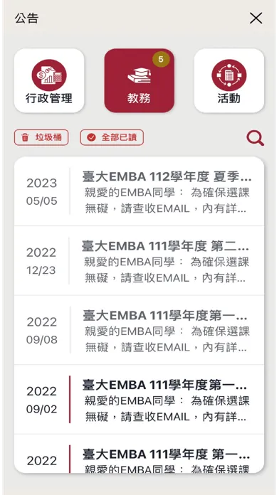 NTU myEMBA Screenshots