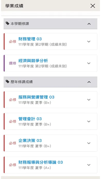 NTU myEMBA Screenshots