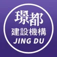 璟都行動生活 Jing-Du E-Life
