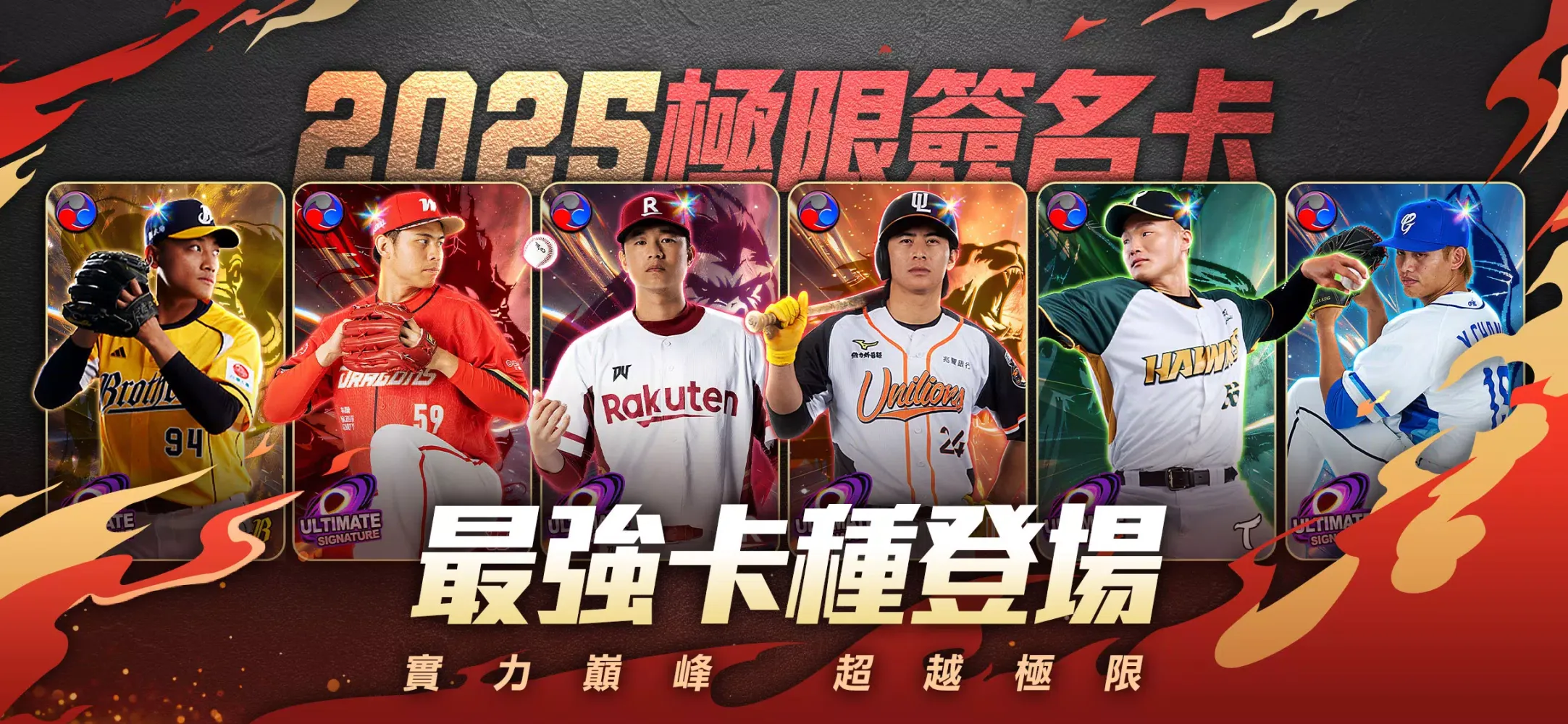 棒球殿堂Live سکرین شاٹس