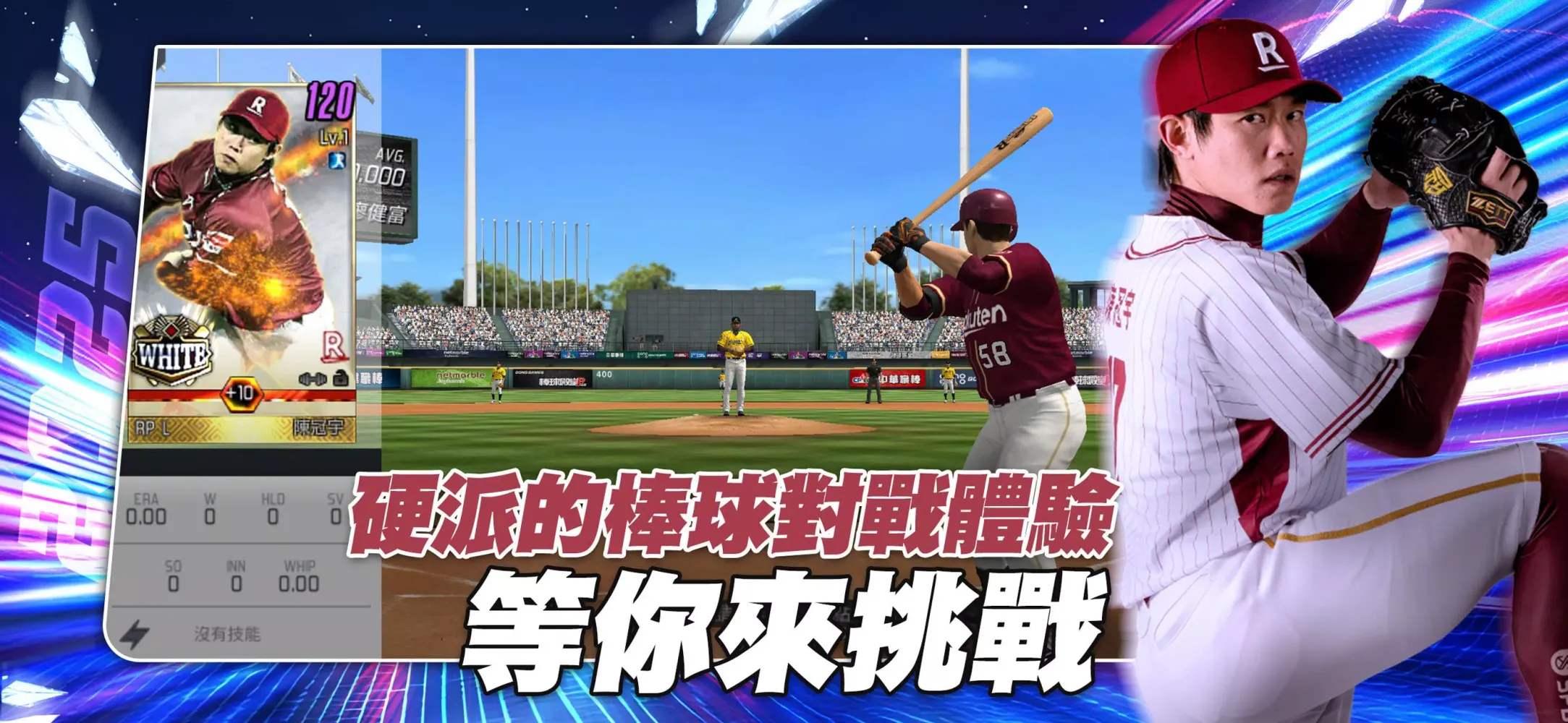 棒球殿堂Live سکرین شاٹس