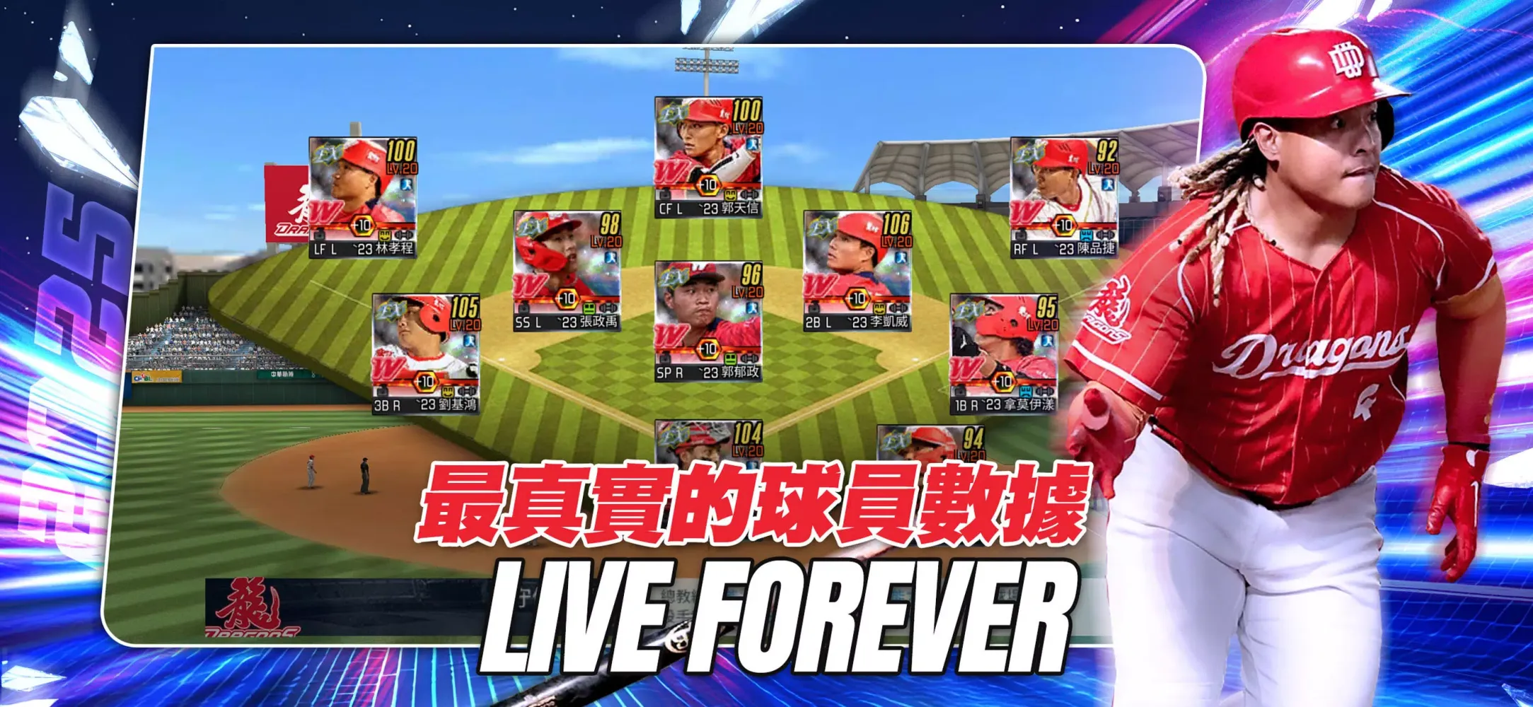 棒球殿堂Live سکرین شاٹس