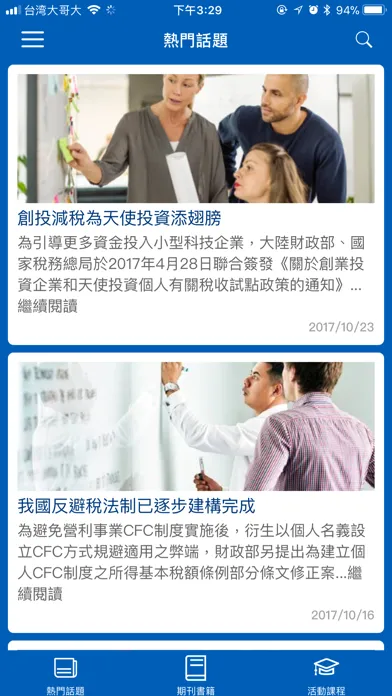 Captures d'écran de KPMG Taiwan Tax 360