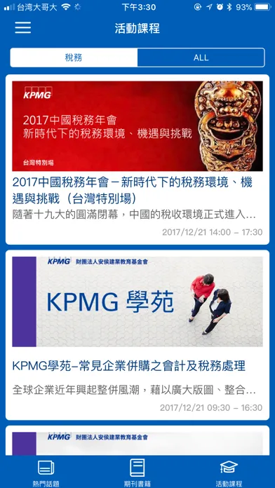 Captures d'écran de KPMG Taiwan Tax 360