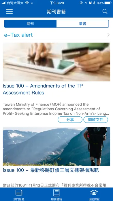 Captures d'écran de KPMG Taiwan Tax 360