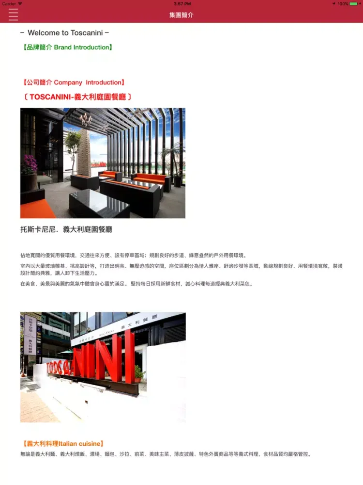 تصاویر ToscaNiNi托斯卡尼尼 iPad 
