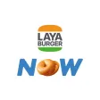 拉亞漢堡LayaNow 拉亞漢堡LayaNow