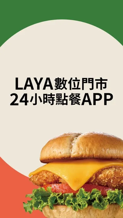 拉亞漢堡LayaNow Screenshots